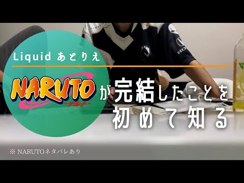 【えつじ】篝火#5 予選突破後の雑談【NARUTO】