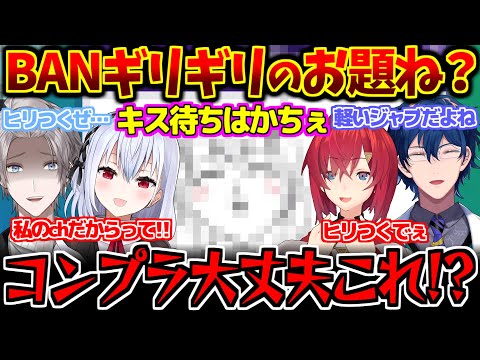 ガーティックフォンのBANギリギリお題で葉加瀬冬雪を弄り倒す研究者組【にじさんじ切り抜き 葉加瀬冬雪 甲斐田晴 アンジュ・カトリーナ レオス・ヴィンセント】