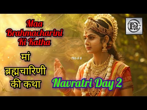 Maa Brahmacharini Ki Katha | मां ब्रह्मचारिणी की कथा | Navratri Day 2