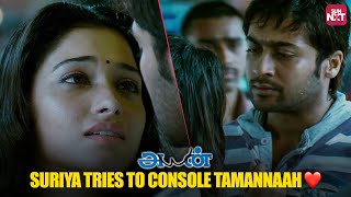 Heartbreaking Moment 💔🥲 | Ayan | Suriya | Tamannaah | Harris Jayaraj | Sun NXT