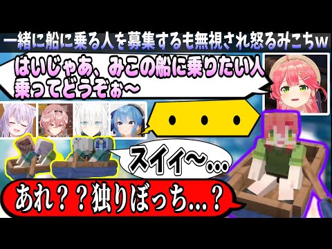 ボッチを作らない為？にすべてを背負うエリートみこちｗ【ホロライブ切り抜き　さくらみこ切り抜き】