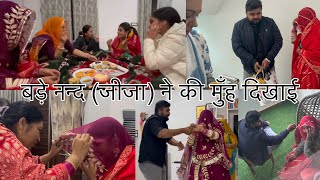 Payal Bindani ko ghar khane pe bulaya | Rajputi Couple Dnace | muh dikhai