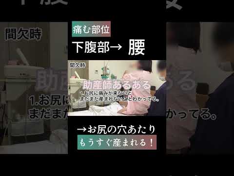 出産中に、助産師が絶望した瞬間。助産師の出産あるある。