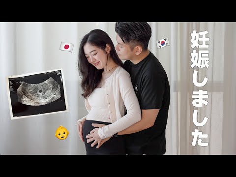 結婚6年目日韓夫婦、ついに第一子を授かりました！妊娠報告夫のリアクション👶🇯🇵🇰🇷