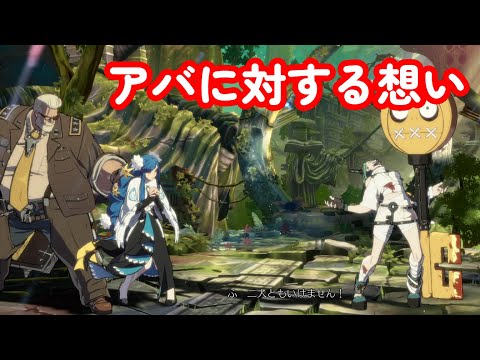 クィーン・ディズィー、ストーリーモード 全セリフ集 - GUILTY GEAR -STRIVE- Queen Dizzy Story All line collection