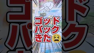 【ゴッドパック降臨❗️ブイズSAR◯枚箱‼️】テラスタルフェスexでゴッドパックの神引き！さらに最後にあのブイズも⁉️ブラッキー狙いでポケモンカードハイクラスパックのテラスタルフェスをボックス開封！