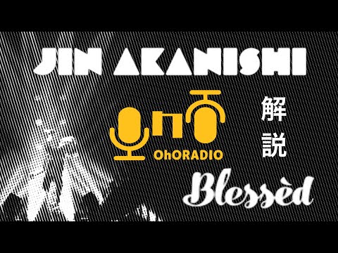 【2017】進化が止まらない大人なアルバム"Blessèd"【赤西仁】/おほらじお#34