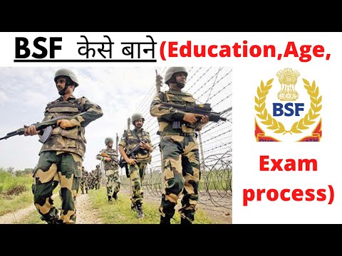 HOW TO BECAME A BSF OFFICER 🔥। Kaise BSF Officer Bane (Qualification,Eligibility).Category or Rank🔥।