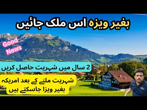 Visa Free Country | Visa Free Countries |Rich Country | Best Country | In Hindi/Urdu