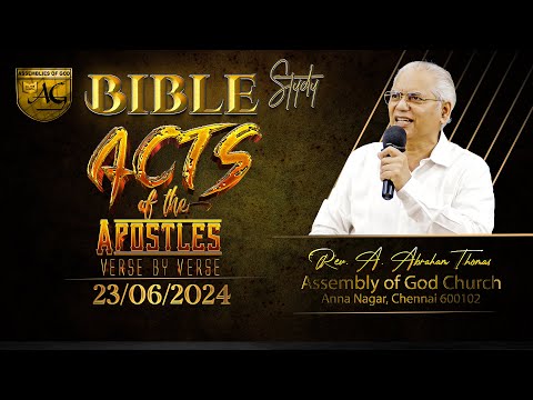 பவுலின் அனுபவ சாட்சி  𝟐𝟑|𝟬𝟔|𝟮𝟬𝟮𝟒 | 𝑩𝒊𝒃𝒍𝒆 𝑺𝒕𝒖𝒅𝒚 Acts 22:5-11 | 𝑮𝒐𝒅❜𝒔 𝑾𝒐𝒓𝒅 𝒃𝒚 𝑹𝒆𝒗.𝑨.𝑨𝒃𝒓𝒂𝒉𝒂𝒎 𝑻𝒉𝒐𝒎𝒂𝒔