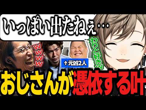 【おもしろまとめ】おじさんノリに影響されておじさん化する叶が面白すぎるｗｗ【にじさんじ/叶/切り抜き/Deep Rock Galactic】