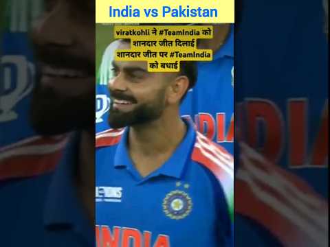 India की Virat जीत #viratkohli #indvspak #cricket #viralshorts #shorts