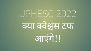 UPHESC ASSISTANT PROFESSOR EXAM GS QUESTIONS LEVEL#alkakieducationalpathshala #uphesc