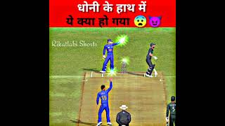 Rate This Stumping 💯 ft. Dhoni 😈- Real Cricket™ 22 - #rc22 #shorts #short #gaming #cricket 🔥🔥