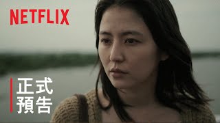 長澤雅美墮落人性代表作《母子情劫》11/3 Netflix 獨家登場