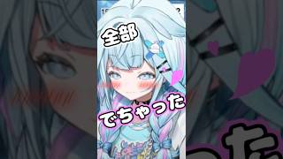 全部出してしまう【ホロライブ/切り抜き/水宮枢】 #ホロライブ切り抜き #ホロライブ