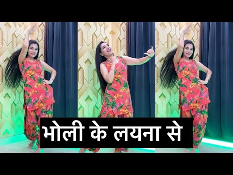 भोली के लयना से_bholi ke lyana se| New Haryanvi Song| मैं जाऊ सू हरिद्वार| Ishani Rocks