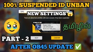 How To Unban Free Fire Suspended Account 2024 | Recover Suspended Free Fire ID | Suspended Problem