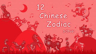 12 Chinese Zodiac Song - English for Kids