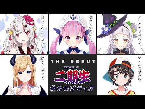 [EN sub]The day the second hololive was born.[Hololive clip/ Subaru/Aqua/ Shion/Ayame/Choko].