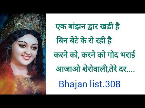 🌻बस आज अनदेखा न करे यह भजन🌻गुप्त नवरात्रि भजन 2025| Mata Rani Bhajan | Likhe Hue Bhajan 2025|#bhajan