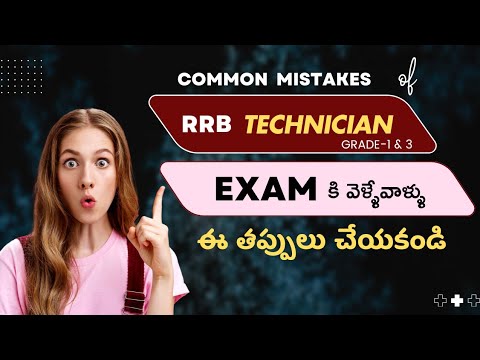 RRB TECHNICIAN Exam 2024 call letters | RRB Technician Exam Important Points 2024