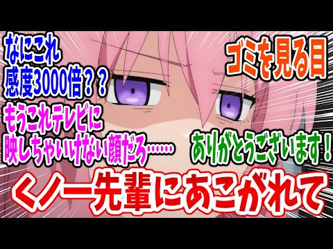 【ニートくノ一となぜか同棲はじめました】第2話 感想・反応集 SNSから特定しますた