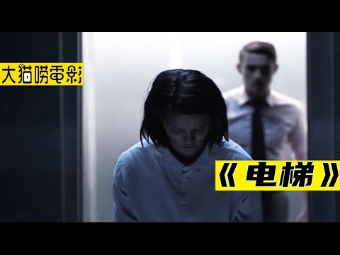 女人深夜坐电梯，可电梯竟停在了不存在的一层！