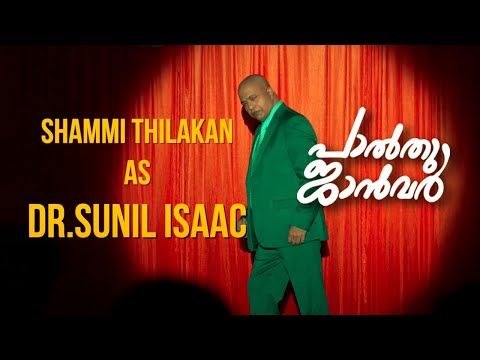 Shammi Thilakan as Dr Sunil Issac | Palthu Janwar | Character Reel