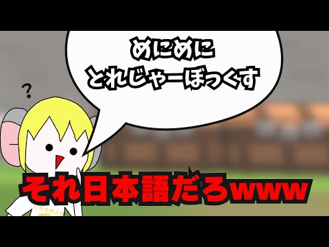 英語苦手な人が英語縛りしてみたら同じことしか喋らんwww【脱獄ごっこpro】