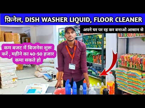 आ गया सबसे कम बजट में बिजनेस आइडिया || Small Business Ideas || रोज़ की जरूरत का सामान बनाओ घर बैठकर