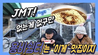 성동구에서 산책하다 보면 이것 맛집이 유명하지! 한 그릇 할래?