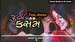 JUTHI KASAM DJ REMIX TIMLI || SURAJ PATEL GUJARATI DJ REMIX TIMLI (DJ REMIX TIMLI ) 2024 JUNI TIMLI