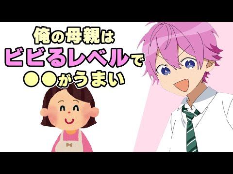 さとみ家七不思議 ママはなぜか〇〇が得意【すとぷり】【さとみ/切り抜き】