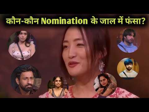 Bigg Boss 18 कौन-कौन Nomination के जाल में फंसा? Chum Time God Shrutika के साथ क्या धोखा हुआ?