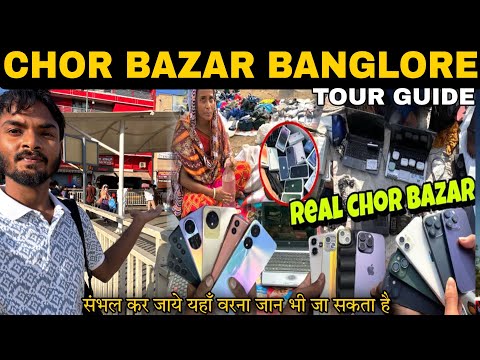 Chickpet Bangalore Chor Bazaar | Sunday Chor Bazaar | Chickpet Metro Station Red Light Area Tour