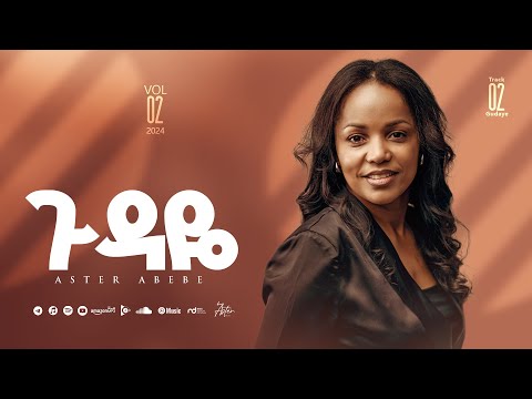 Track 02 Gudaye  | ጉዳዬ | Aster Abebe Vol 2