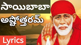 Sai baba Ashtothram | Sai baba ashtothram in telugu