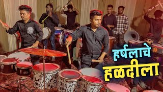 Harshala Che Haldila | PARMESH MALI | Chintamani Musical Group | Marathi Haldi Song | Banjo Party