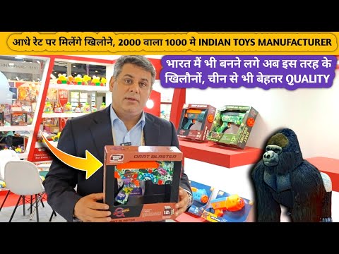 खिलौनों का बिज़नेस शुरू करें मिलेगा डबल मुनाफ़ा || Toys Manufacturer business ideas || Toy biz 2024