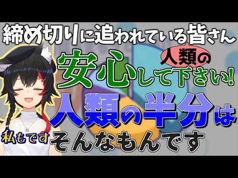 共通の悩みを抱える人類を安心させてくれる大神ミオ【ホロライブ/切り抜き/大神ミオ】