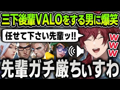 【VALORANT】三下後輩ムーヴで味方をヨイショしまくる面白すぎるローレンまとめ【にじさんじ / 切り抜き / ローレンイロアス】