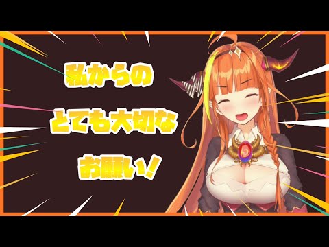 【桐生ココ】会長からの大切なお願い【ホロライブ/切り抜き】