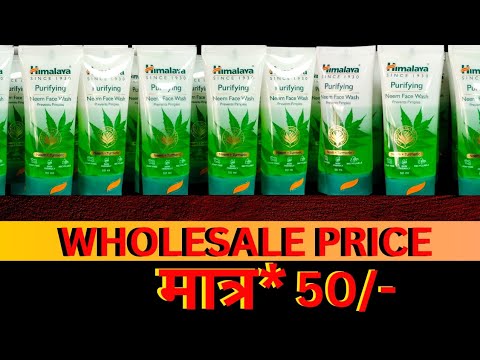 HIMALAYA FACE WASH MRP-80 WHOLESALE PRICE REVIEW