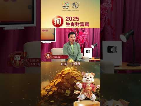 2025很会花钱的生肖