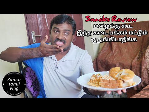 மழைக்கு கூட இந்த கடை பக்கம் மட்டும் ஒதுங்கிடாதீங்க |Fry n Eat Food review tamil | Tamil food review