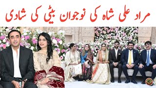 Murad Ali Shah Daughter Wedding | Murad Ali Shah Daughter Wedding Video | Tauqeer Baloch