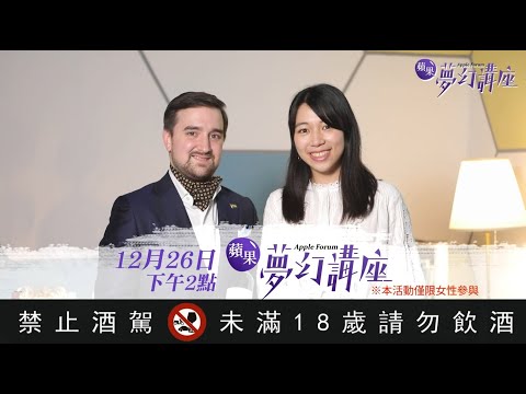 女性品酒沙龍 來杯愛與勇氣的公牛血