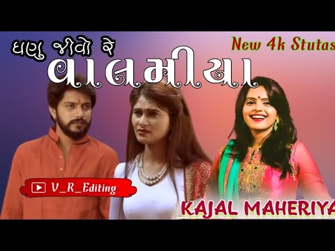 #New_Gujrati_Status  Ghanu Jivo Re Valmji //Kajal Maheriya //Full Screen Status Edit Vijay Raval