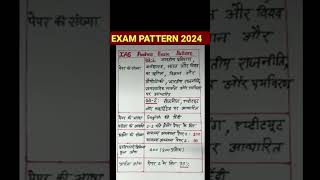 IAS Exam Pattern 2024 || #IAS #short_feed #iasofficer #ias_exam_pattern #currentaffairs